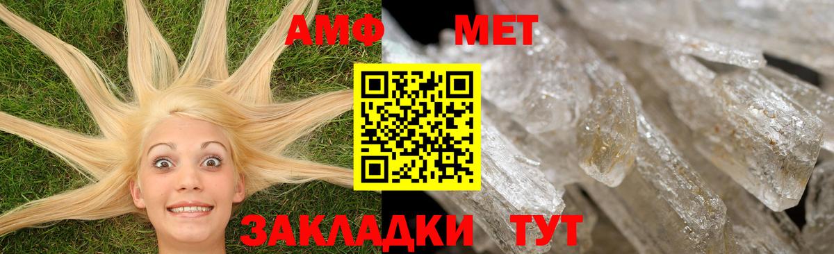 Amphetamine Premium Кувандык