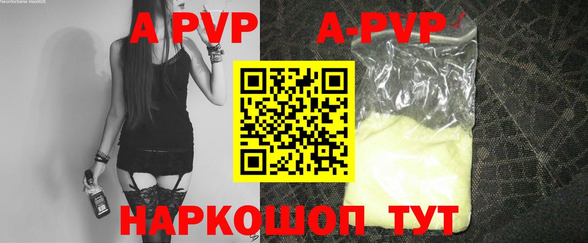 Alfa_PVP VHQ  Вход с VPN  А ПВП кристаллы  Alpha-PVP мука  Кувандык 