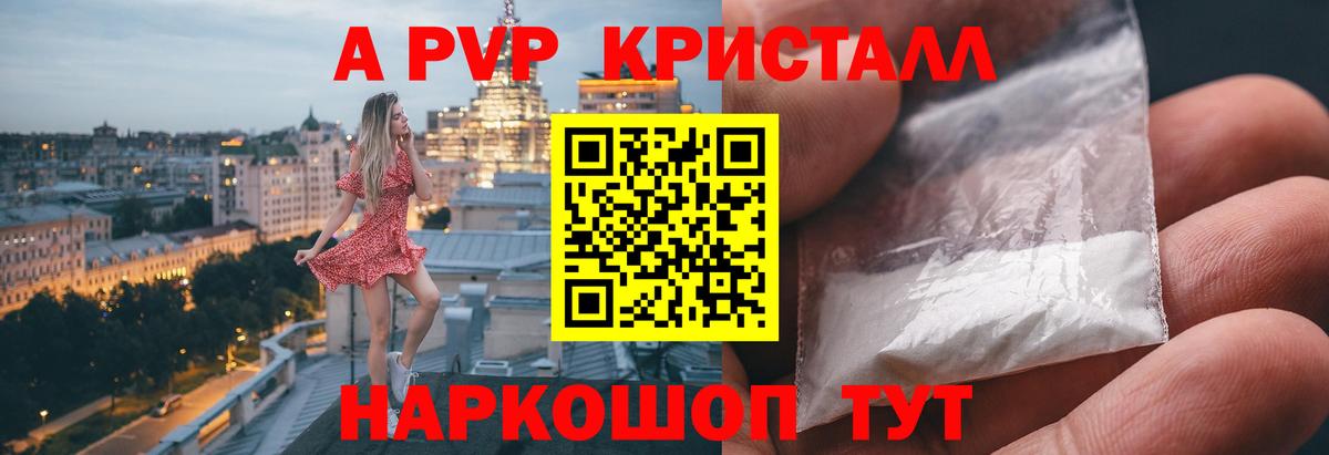 APVP СК КРИС Кувандык