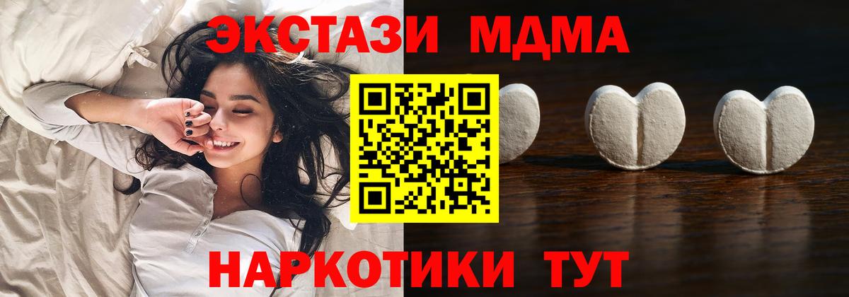 Экстази 250 мг  Экстази круглые  Кувандык  Вход с VPN 