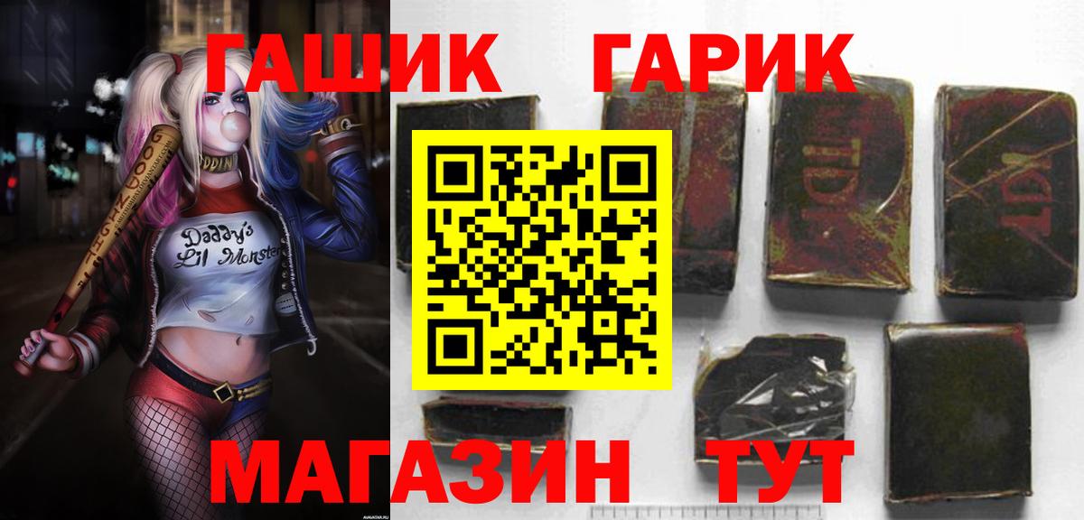 Кувандык  ГАШ ice o lator  Вход с VPN  ГАШ индика сатива 