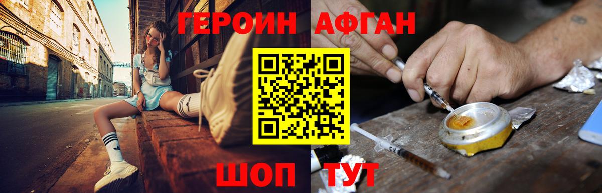 Кувандык  Героин хмурый  Героин  Вход с VPN 
