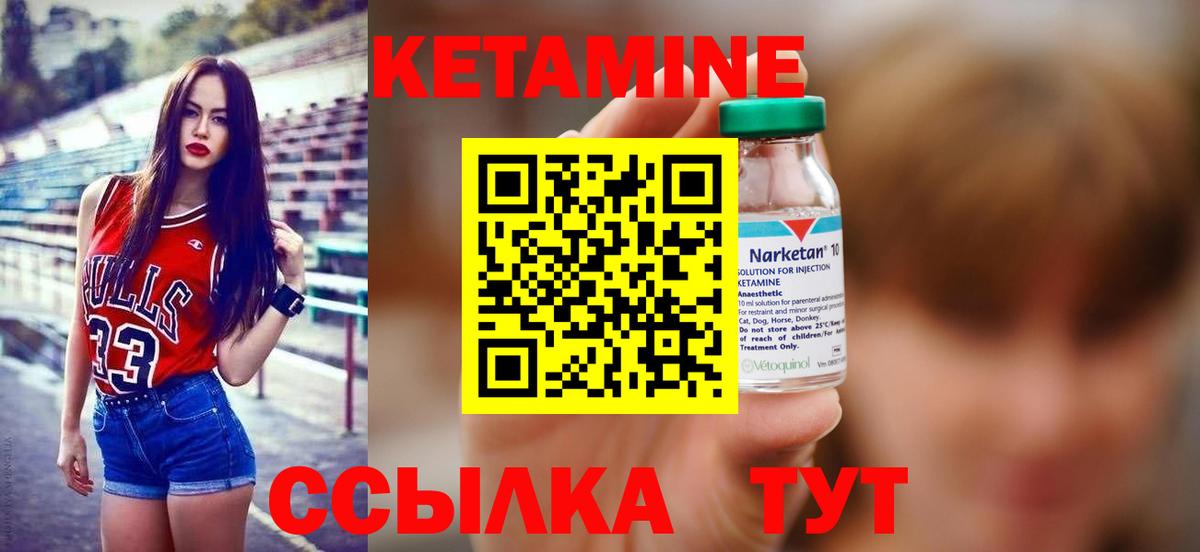 КЕТАМИН VHQ  Вход с VPN  hydra как войти  площадка официальный сайт  Кувандык 
