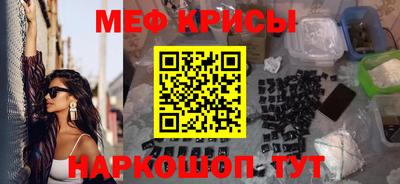 мефедрон мука Ирбит