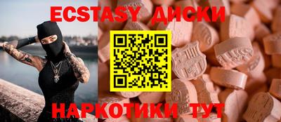 экстази Изобильный