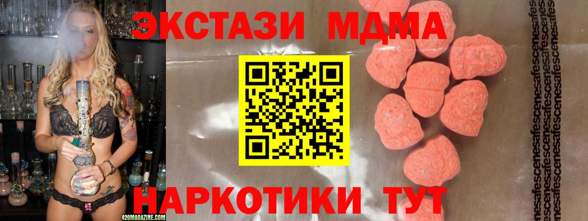 МДМА Molly Кувандык