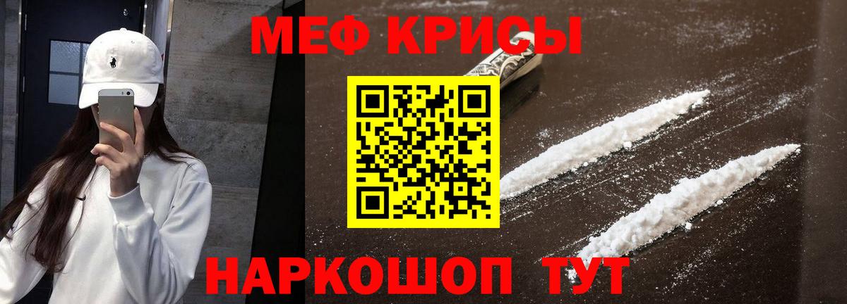 Меф 4 MMC  МЕФ  МЯУ-МЯУ  Вход с VPN  Кувандык 