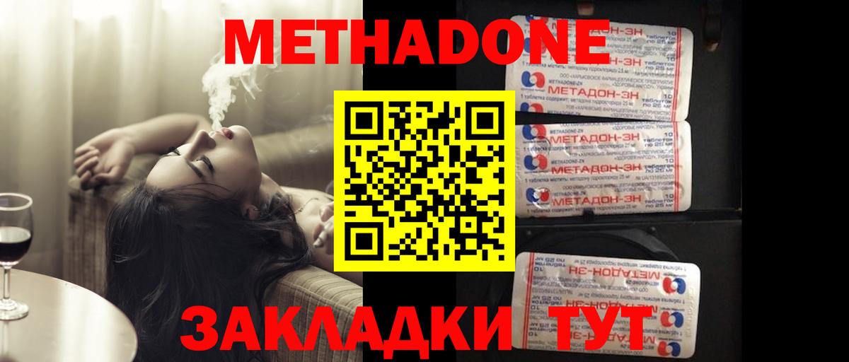МЕТАДОН мёд  Метадон methadone  Кувандык  Вход с VPN 