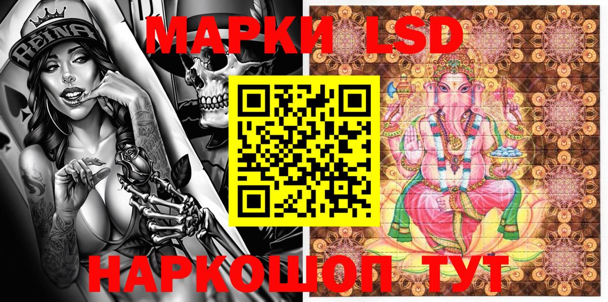 Марки 25I-NBOMe 1500мкг Кувандык