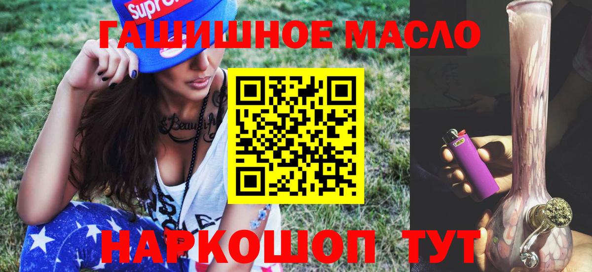 ТГК THC oil Кувандык