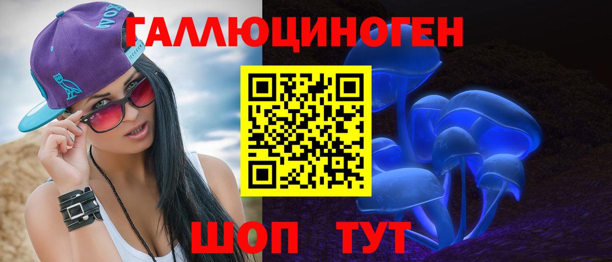 Галлюциногенные грибы Magic Shrooms Кувандык