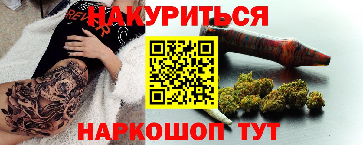 МАРИХУАНА OG Kush Кувандык