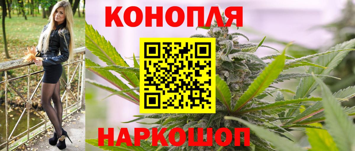 Каннабис марихуана  Вход с VPN  Бошки марихуана семена  Конопля VHQ  Кувандык 
